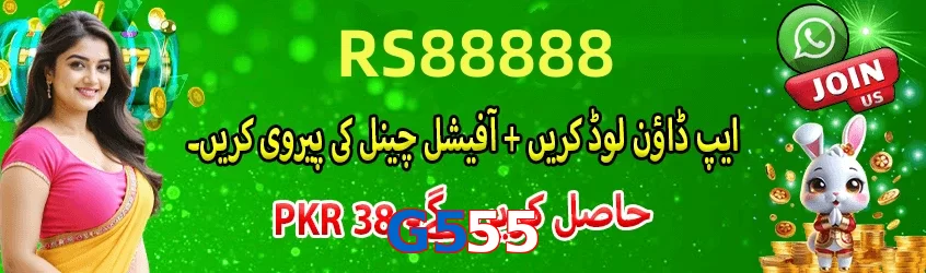 G555 game app for Pakistan players